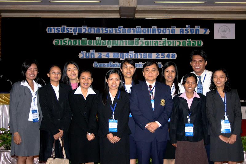 Photo: 2005-11-02 การประชุมวิชาการอารักขาพืชแห่งชาติ ครั้งที่ 7 “อารักขาพืช เพื่อคุณภาพชีวิตและสิ่งแวดล้อม”