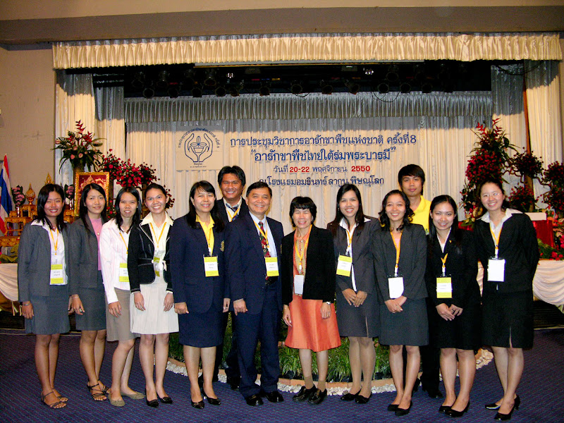 Photo: 2007-11-20 การประชุมวิชาการอารักขาพืชแห่งชาติ ครั้งที่ 8 “อารักขาพืชไทยอารักขาพืชไทยใต้ร่มพระบารมี